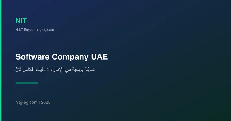 Software Company in UAE: Complete Guide to Choosing the Best Tech Partner