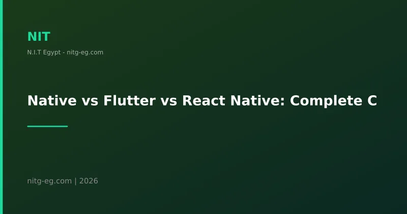 الفرق بين تطبيق Native وFlutter وReact Native | دليل شامل 2026